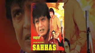 Sahhas 1981 - सहlस l Superhit Action Movie |  Mithun Chakraborty , Rati Agnihotri ,  Madan Puri