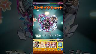 【モンスト】ヴィーラにイルーゾォのSS打ってみた【ジョジョコラボ】