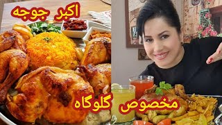 بزن بریم گلو گاه اکبر جوجه بزنیم ،متفاوت، جذاب،و دوست داشتنی عاشقش شو😋🙃🍗🥰