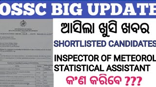 OSSC BIG UPDATE// inspector of meteorology, statistical assistant// shortlisted candidates