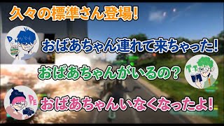 【三人称】久しぶりの標準さんと４人でわちゃわちゃバトルフィールド！おばあちゃんと初戦！【切り抜き】【BATTLE FIELD 2042】