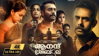 Anand Sreebala 2024 Malayalam Full Movie | Arjun Ashokan | Saiju Kurup | Aparna Das | Facts \u0026 Review