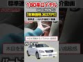 【18ロイヤル】パート１１紹介！「トヨタ クラウンロイヤル ロイヤルサルーン」