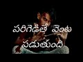 rgv భయం ఊర కుక్క లాంటింది whatsapp status my life