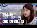 #알쓸범잡# 범죄가 정말 우리 주변의 이야기인 이유 #highlight#알쓸범잡 | crimetrivia EP.1 | tvN 210404 방송