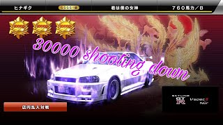 WMMT6RR ヒナギク 30000撃墜達成動画