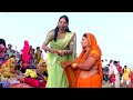 video पारम्परिक छठ गीत 2024 केरवा के पातवा पर reema_bharti kerwa ke patwa par chhath geet