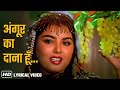 Angoor Ka Dana Hoon | Tahira Khan, Puneet Issar | Kavita Krishnamurthy | 90s Hits | Dance Masti Song
