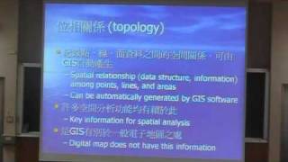 20110221_地理資訊系統基本概念04.wmv