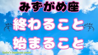 【水瓶座】今年一番の鳥肌＆奇跡的なリーディング❗️❣️ ＃タロット、＃オラクルカード、＃当たる、＃占い