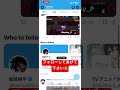 僕の友達がtwitterやってた 底辺youtuber shorts