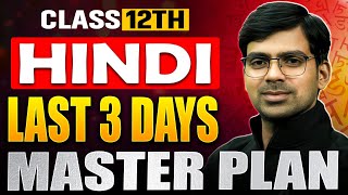 Last 3 Days Masterplan for Class 12 Hindi Board Exam | Elective & Core Success Guide