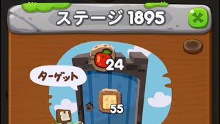 LINEポコポコ エリア127 ステージ1895 アイテム追加5ターン使用クリア