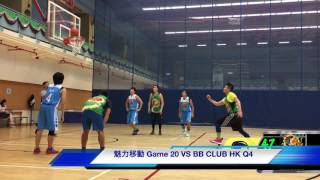 魅力移動Game 20 VS BB CLUB HK