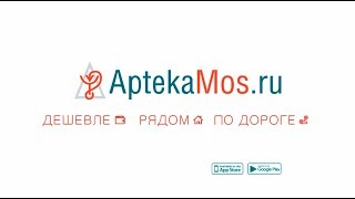 AptekaMos.ru - поиск лекарств в аптеках