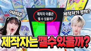 제작자는 백앤아가 만든 점프맵을 깰 수 있을까? ㅋㅋㅋㅋ [백.만.점]