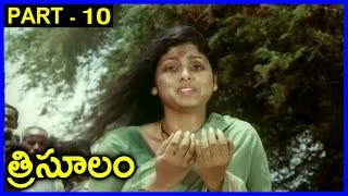 Trisulam Full Movie Part-10 _ Krishnam Raju, Sridevi, Jayasudha, Radhika