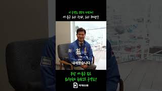 (원포인트공약) \