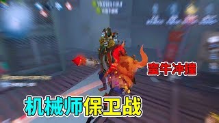 第五人格：机械师被绑小丑地下室！牧童前锋极限救援，刺激3跑！