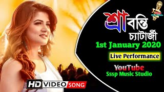 Tollywood Glamour Queen Actress Srabanti Chatterjee Live Show, Singing By Parda Song || Parda Song