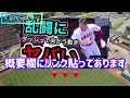 大谷翔平2022映像6選！怒る顔やかわいい表情心が動いた瞬間がまた...