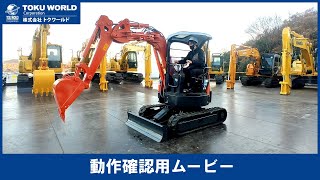 HITACHI 日立建機 ZX20UR ミニユンボ ミニバックホー 0.06㎥ [BE2103] 動作確認ムービー【 株式会社 トクワールド 在庫紹介 】