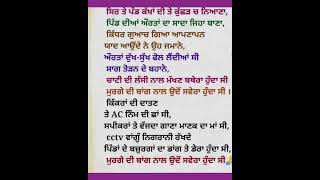 ਪੁਰਾਣਾ ਸਮਾ punjabi quotes || whatsapp status #shorts #viral