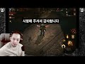 얼어붙은 심장과 아이들 보석 공명 재료 5가지 diabloimmortal 디아블로이모탈 모바일게임방송