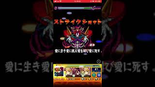 モンスト　シュリンガーラSS 【りおちー】