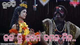 Jatra Maharathi Bhutadi। Dandakasura Badha। Odia Nataka। Rama Nataka।