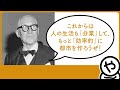 【ざっくり解説】「モダニズムの発展と終わり」デザインの歴史 08