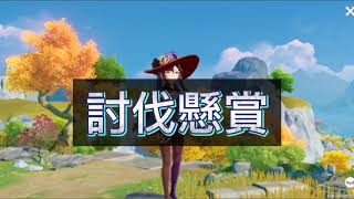 【原神】討伐懸賞の手がかりは元素視野を使って集めよう！(初心者向け)