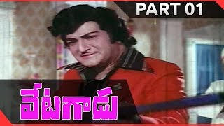Vetagadu Telugu Movie Part 01/13 || NTR, Sridevi || Shalimarcinema