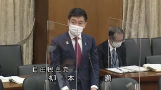 衆議院 2022年02月10日 総務委員会 #02 柳本顕（自由民主党）