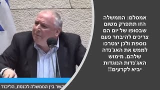 אמסלם: לדעתי מנצור עבאס גרם לכך שמשכורות החיילים לא עלו. הוא מכנה אותם מחבלים!!