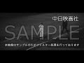 昭和44年7月 中日ニュース no.810_1「パ軍先勝 オールスター第一戦 」