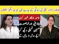 Ghazala Kaifee Biography 2024| Family| Husband| Age| Dramas