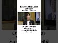 小野田紀美議員はnhkの悪質で強引な契約について言及した！ shorts 雑学 誰かに教えたくなる雑学 小野田紀美 nhk