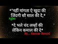 जो अच्छे होंगे वो साथ देंगे और जो बुरे होंगे वो सबक देंगे ghc heart touching motivational video