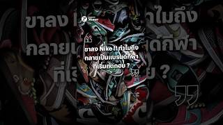 ขาลง Nike! ทำไมถึงกลายเป็นแบรนด์กีฬาที่เริ่มถดถอย?