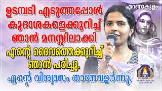 ഉടമ്പടി എടുത്തപ്പോൾ കൂദാശകളെക്കുറിച്ച് ഞാൻ മനസ്സിലാക്കി. എന്റെ ദൈവത്തെക്കുറിച്ച് ഞാൻ പഠിച്ചു.