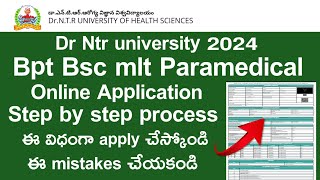 How to apply DR NTR UNIVERSITY 2024 Bpt Bsc mlt paramedical Online Application step by step process