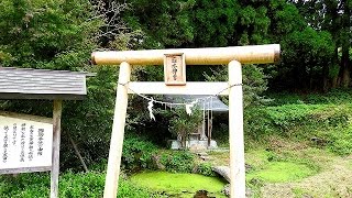 幣立神宮  西御手洗　西水神宮　熊本県山都町