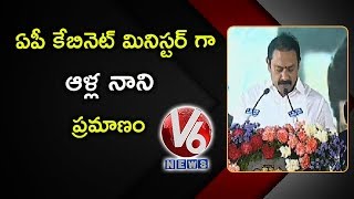 Alla Nani Takes Oath As AP Cabinet Minister | YS Jagan Cabinet | V6 News