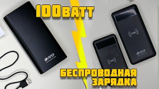 ТОПОВЫЕ ПОВЕРБАНКИ 🔥 Какой Power Bank выбрать в 2021