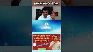 சுகர் மாத்திரைகள் போட்டால் கிட்னி செயலிழப்பு வருமா | WILL SUGAR TABLETS CAUSE KIDNEY PROBLEM