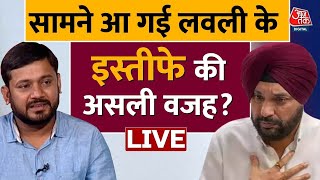 Delhi Political Crisis LIVE: Delhi Congress के अध्यक्ष Arvinder Singh Lovely ने क्यों दिया इस्तीफा ?