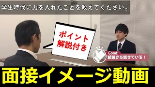 【就活】「アルバイト」でガクチカ話してみた