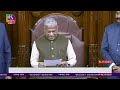 rajya sabha budget session 16 march 2023 time 14 00 pm to 14 02 pm