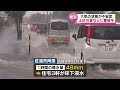 【3連休も警戒】17日にかけて県内は土砂災害に注意・警戒　《新潟》